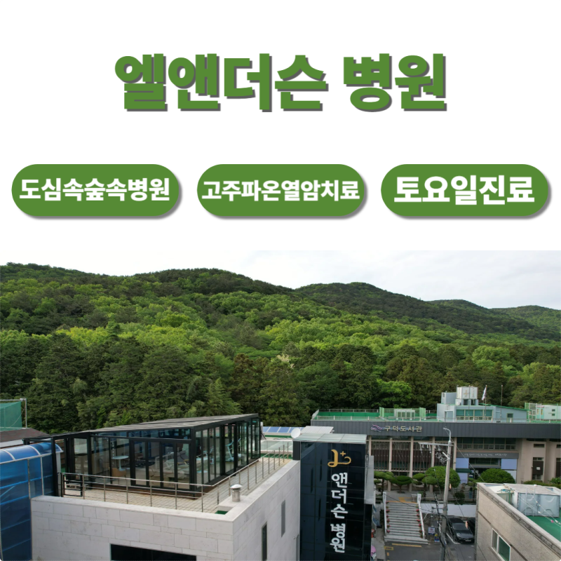 부산갑상선암, 치료 후 달라진 몸 상태를 살펴보는 방법