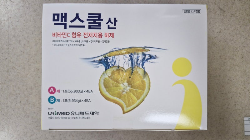 대장내시경 전 하제, 어떻게 먹는건가요? 진짜 이 많은 물을 다 먹는다고요?