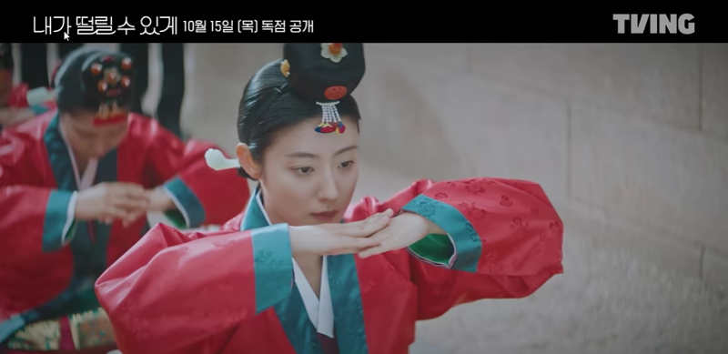 '내가 떨릴 수 있게' 남지현 김재영 등장인물·줄거리 총정리