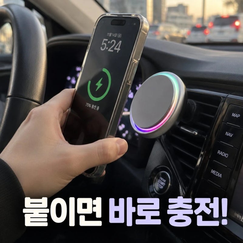 차량용 맥세이프 충전기 더마운트｜초고속 무선충전기 거치대 추천
