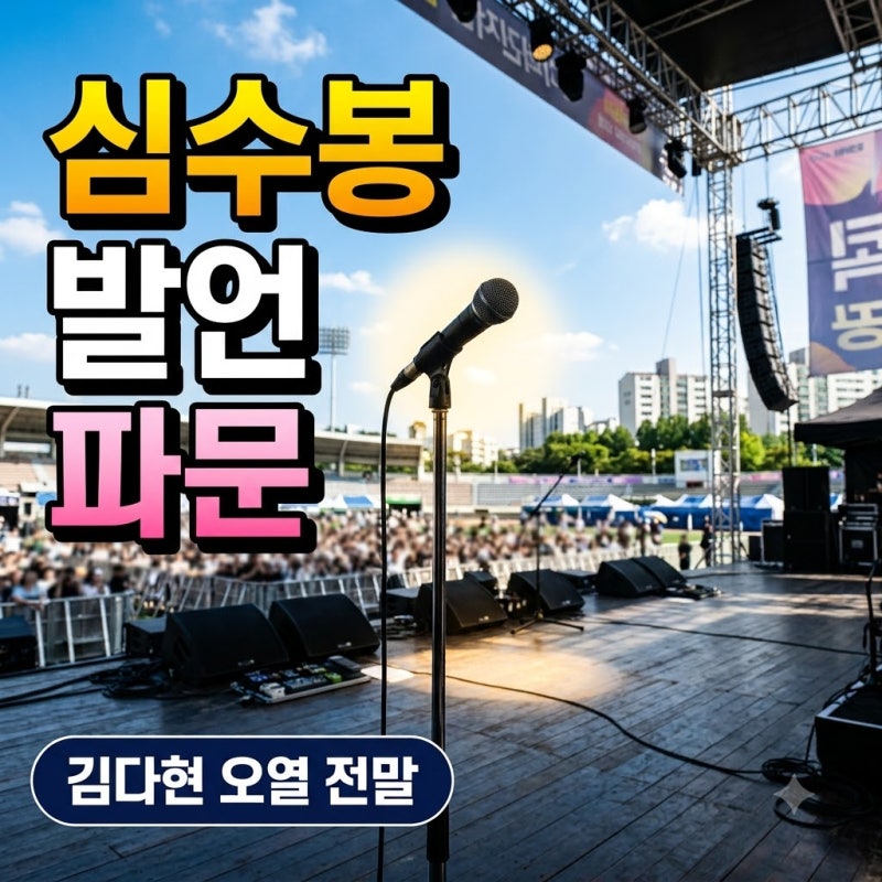 "선배의 독설 한마디에 오열까지.." 심수봉 김다현 논란이 남긴 씁쓸한 뒷맛
