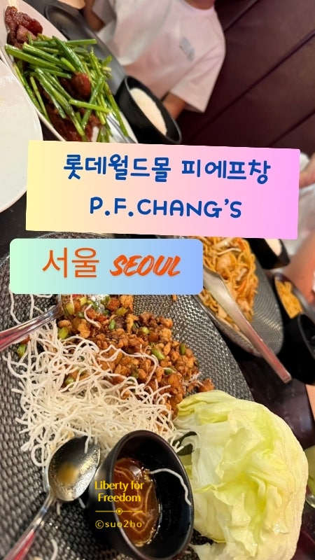 잠실 롯데월드몰 피에프창 - 시그니처 세트와 아이들과 함께 한 주말 가족 외식 장소 추천