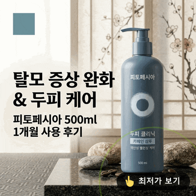 New 피토페시아 샴푸 500ml 탈모증상완화 두피케어 후기