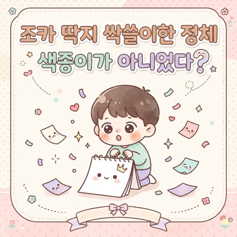 딱지접는법 A4 용지로 왕딱지까지 완벽 정리