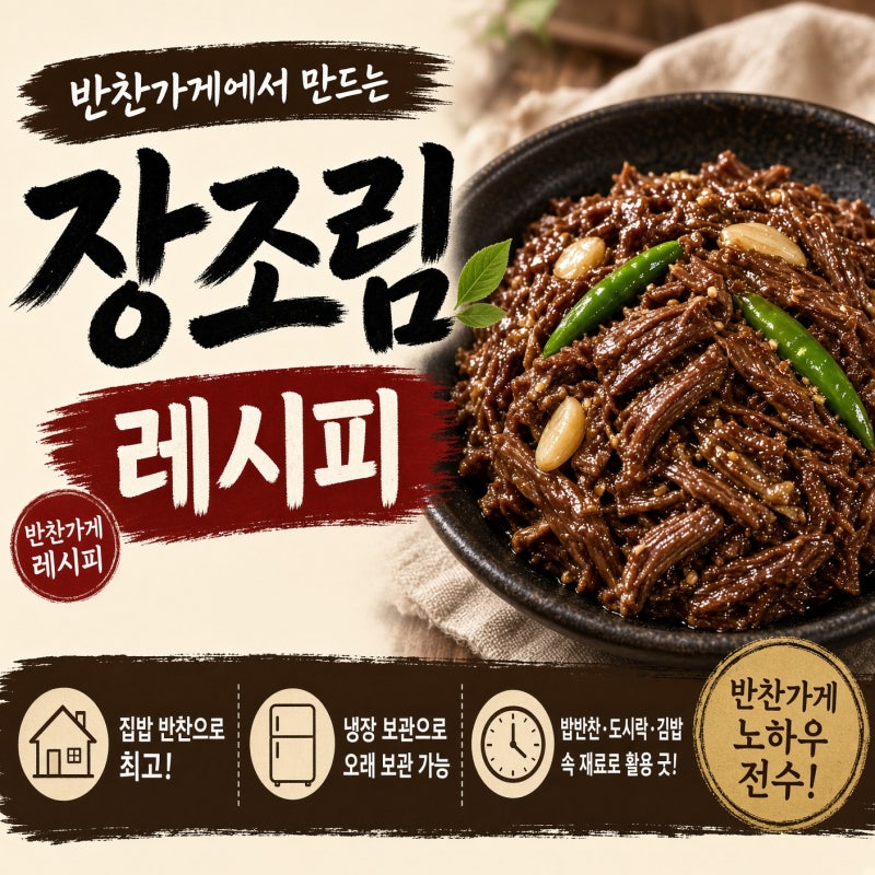 홍두깨살 5키로로 만드는 대용량 소고기 장조림 레시피