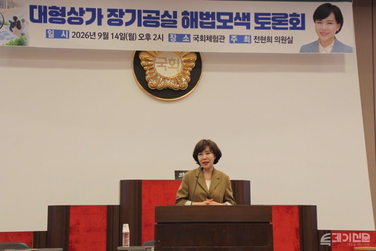 전현희 “강남 30평대 3억 원대 가능”…토지임대부 주택 지원법 발의
