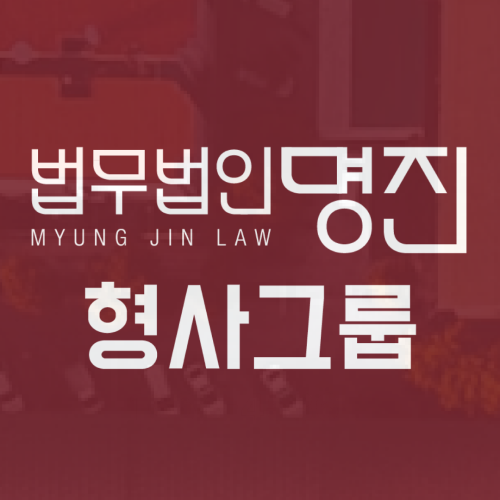 폭행치상죄 중상해죄 벌금 선처 받으려면 정해진 합의금이 있는지