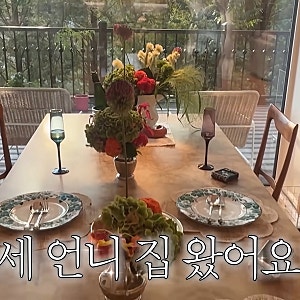 “유럽인 줄” 김윤지도 놀란 기은세 평창동 새집, 이혼 후 이렇게 지냈다