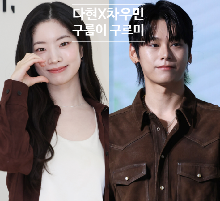다현X차우민 케미 예고! 신작 '구름이 구르미' 전격 공개