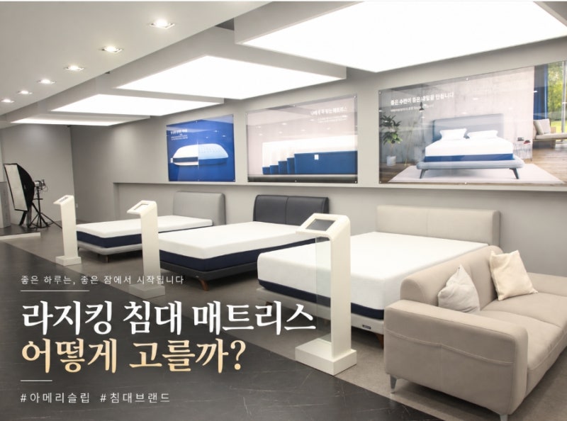 용인가구단지 침대브랜드 아메리슬립 라지킹 침대매트리스 후기