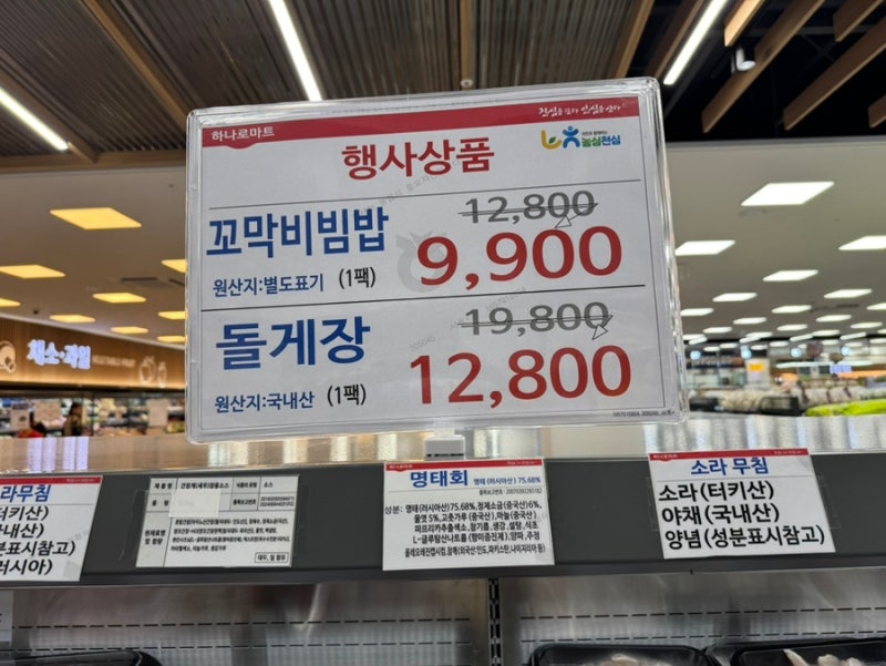 추석 장보기 한 번에 끝! 송탄 하나로마트 휴무일·과일·고기·모듬전 총정리