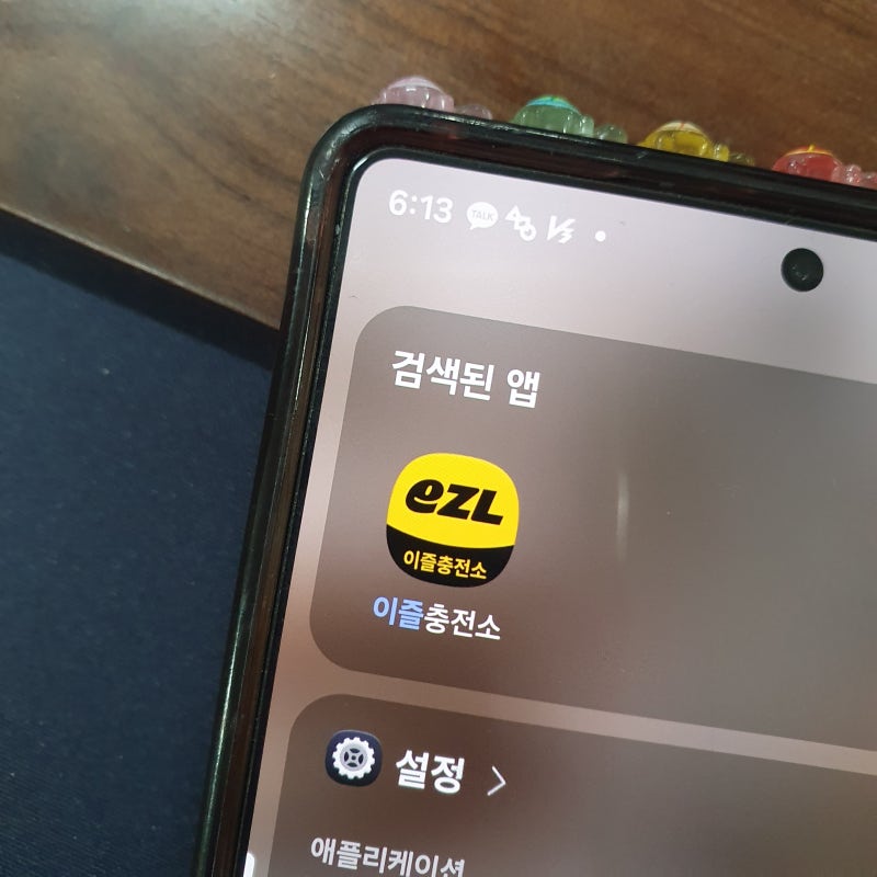 K패스 적립금 지급 및 이즐 충전 방법
