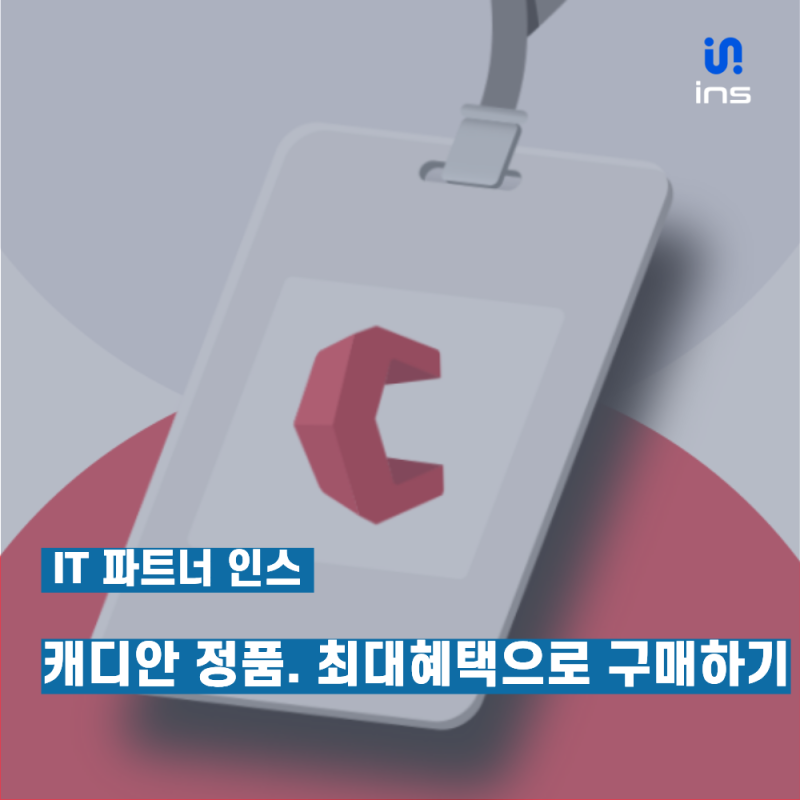 캐디안(CADian) 알아보기 국산 CAD의 장점과 구매 전 확인사