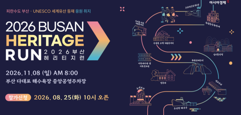 2026 부산 헤리티지런 10km｜나의 첫 서브60 도전