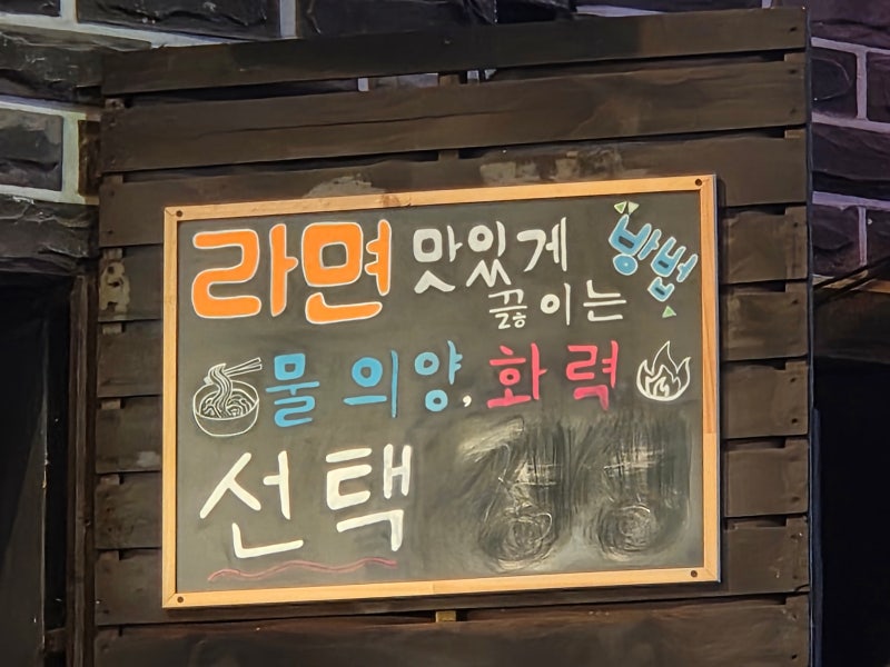 대학로 연극 라면 후기, 응답하라 1988 뺨치게 재미있었던 혜화 데이트