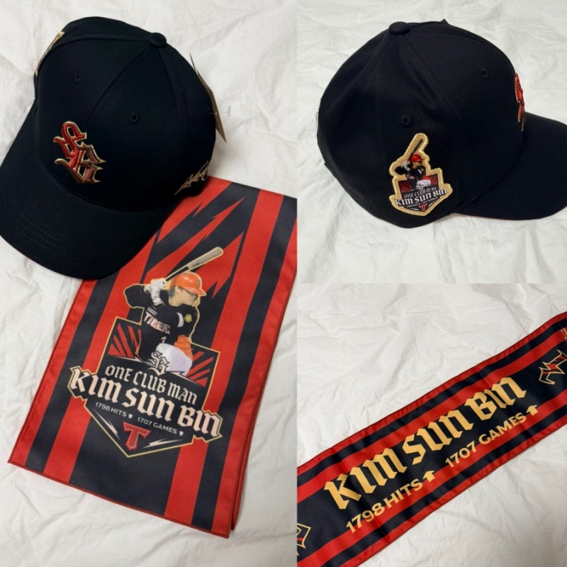 기아타이거즈 김선빈 최다 출장·최다 안타 기념 굿즈｜모자 & 플레이어 타월 실물 후기 ⚾️....