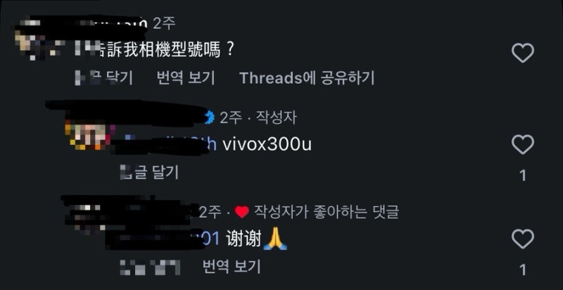 [구매] VIVO 비보 X300 울트라 핸드폰 + 200mm 렌즈 구매후기