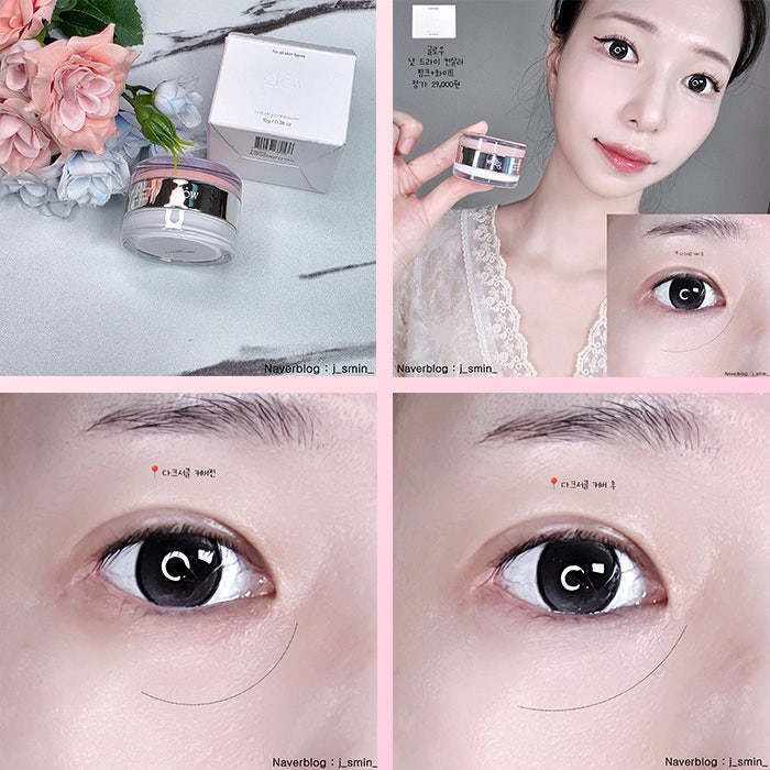 주름 끼임 없는 다크서클 컨실러 추천✨ 글로우 낫 드라이 컨실러 핑크+화이트 솔직후기┃돈....