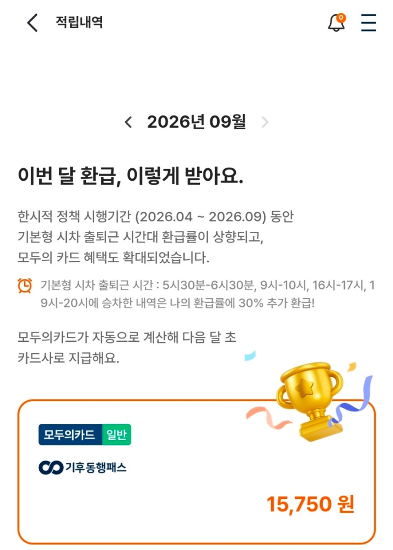 이제 고를 필요없다 | 직장인 출퇴근 교통비 매달 5만 원 아끼는 K-패스 환급 실사용 팁