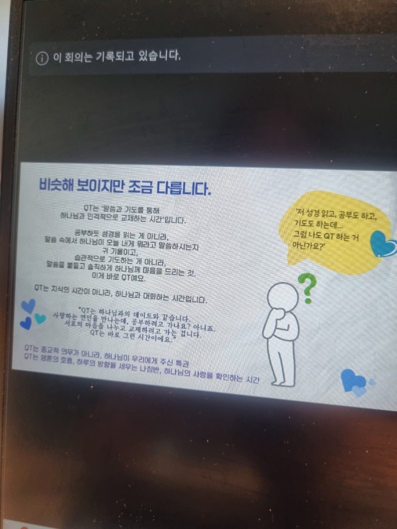 [성경공부] 일대일 제자훈련 양육자반(6)