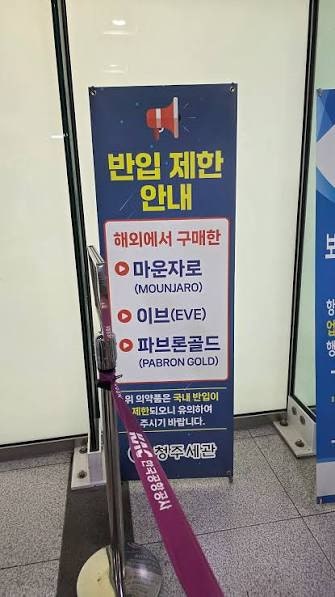 일본에서 마운자로 구매해 한국에 가져와도 될까? 스시자로 가격부터 처방·통관·냉장보관....