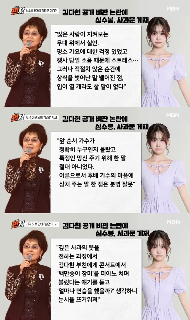 김다현 무대 공개, 여론 반전 ‘아기상어’ 닮은 퍼포먼스에 다시 갈린 반응