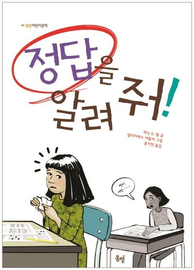 보금자리론·디딤돌대출·신생아 특례대출 비교 (실제 사례를 통한 예시)