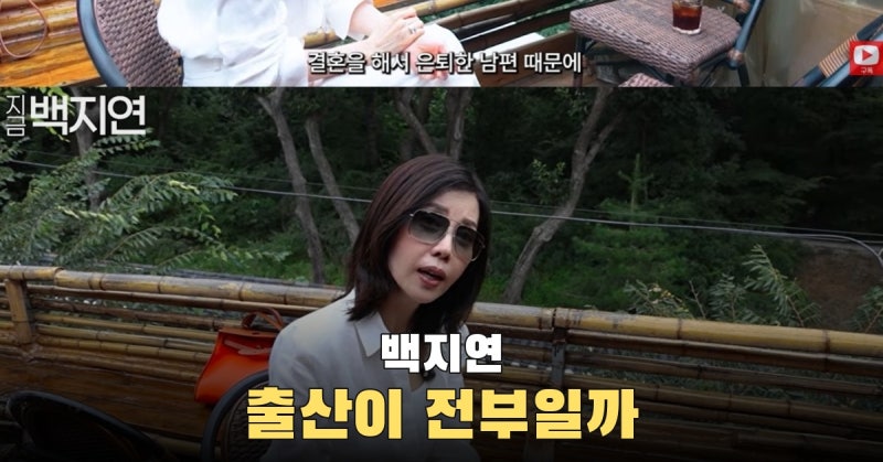 백지연, 결혼·출산 여부로 노화를 설명하는 말에 선 그었다