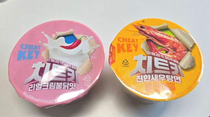 [CU 신상 라면] 리센느 추천 리얼크림불닭맛 볶음면 & 진한새우탕면 솔직후기