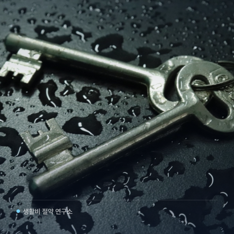 부동산 중개보수, 깎아 달라 해도 되나?