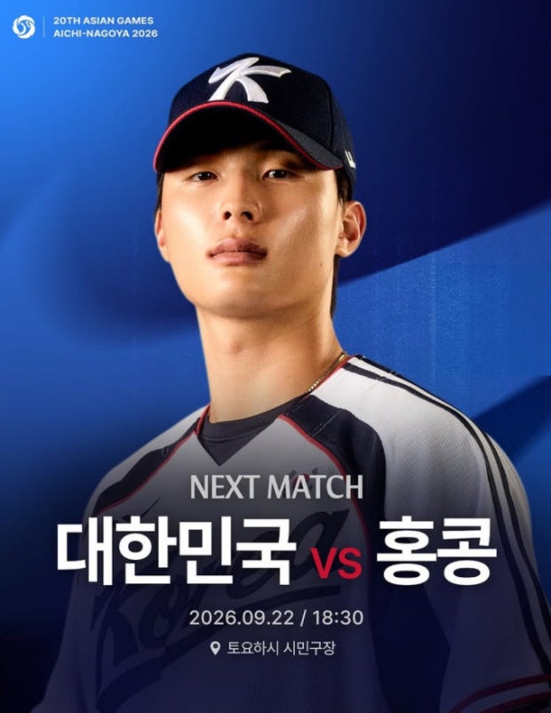 13-0보다 더 놀라웠다…한국 야구, 홍콩전 ‘팀 퍼펙트’ 노시환 투런·조형우 만루포 폭발