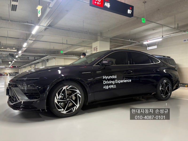 현대자동차 드라이빙 라운지(시승센터) 시승 예약 안내 및 용산 방문! | 쏘나타 인스퍼레이션....