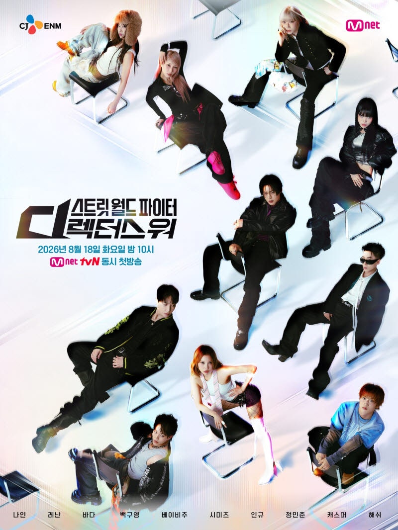 스디파 6회 언제? 9월 22일 밤 10시 Mnet·tvN 태용·베일리 선택은? 4팀 대진표 총정리