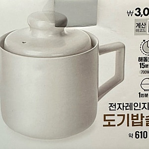 추천 | 다이소 도기밥솥(feat. 푸딩계란찜)