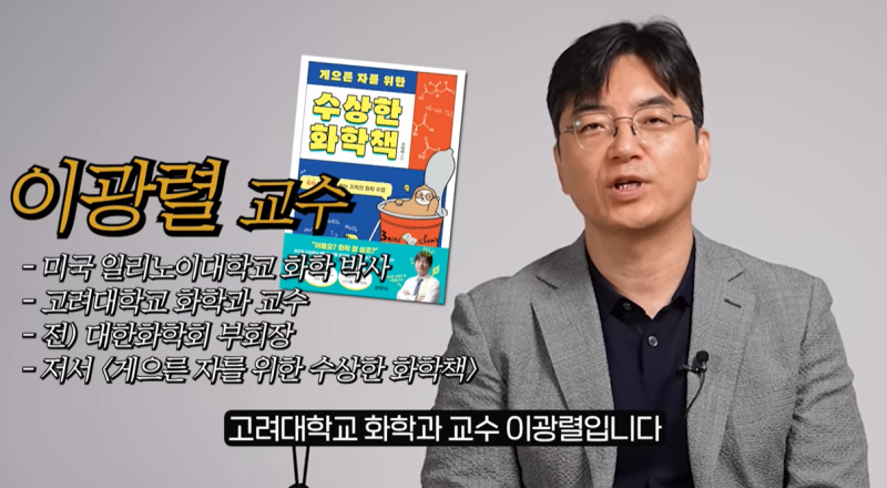 10초 만에 호텔 화장실 된다? 고려대 이광렬 교수가 알려준 화장실 청소법