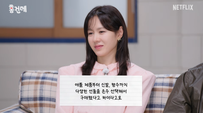 손예진, 종방연 애플 제품 등 통 큰 선물 몇 개만 준비하지 않은 까닭
