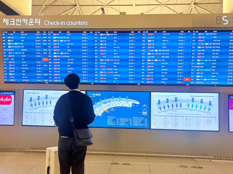 인천국제공항 이용방법 총정리