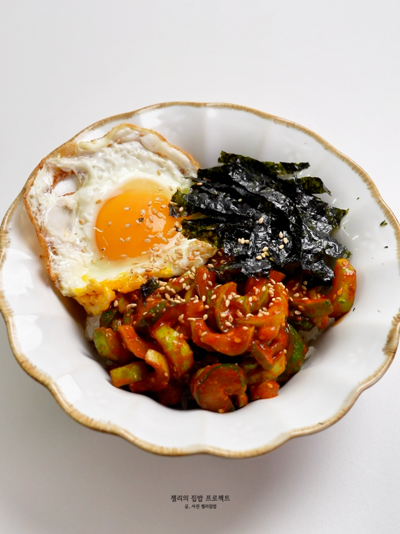 오이는 이렇게 먹는게 제일 맛있네요 다이어트 오이 비빔밥 양념장 레시피
