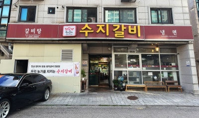 용인돼지갈비 성복역 고기집 수지갈비 노포 맛집 한돈은 역시 달라요