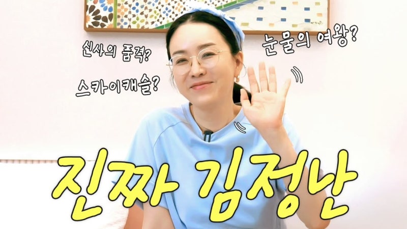 '55세' 김정난 연기 인생 최대 고민 고백, "나이 들수록 연기 스트레스 너무 커져"