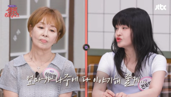 "엄마만을 위해 써" '전영록 딸' 티아라 전보람, 8년 이별 극복하고 母 이미영에 1억 용돈 쾌척....