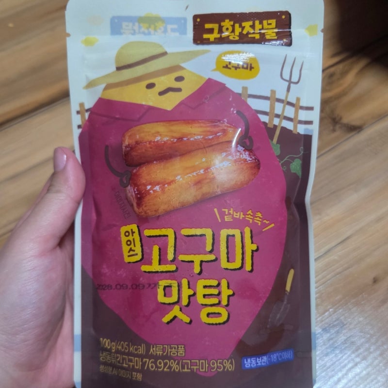 이마트 24 고구마맛탕 vs 노브랜드 고구마맛탕 후기