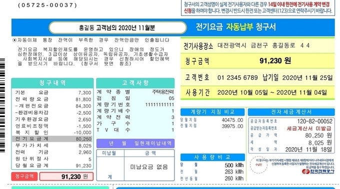 에너지바우처 신청됐는지도 몰랐는데… 카드에 쌓인 돈, 결국 이렇게 된다는데