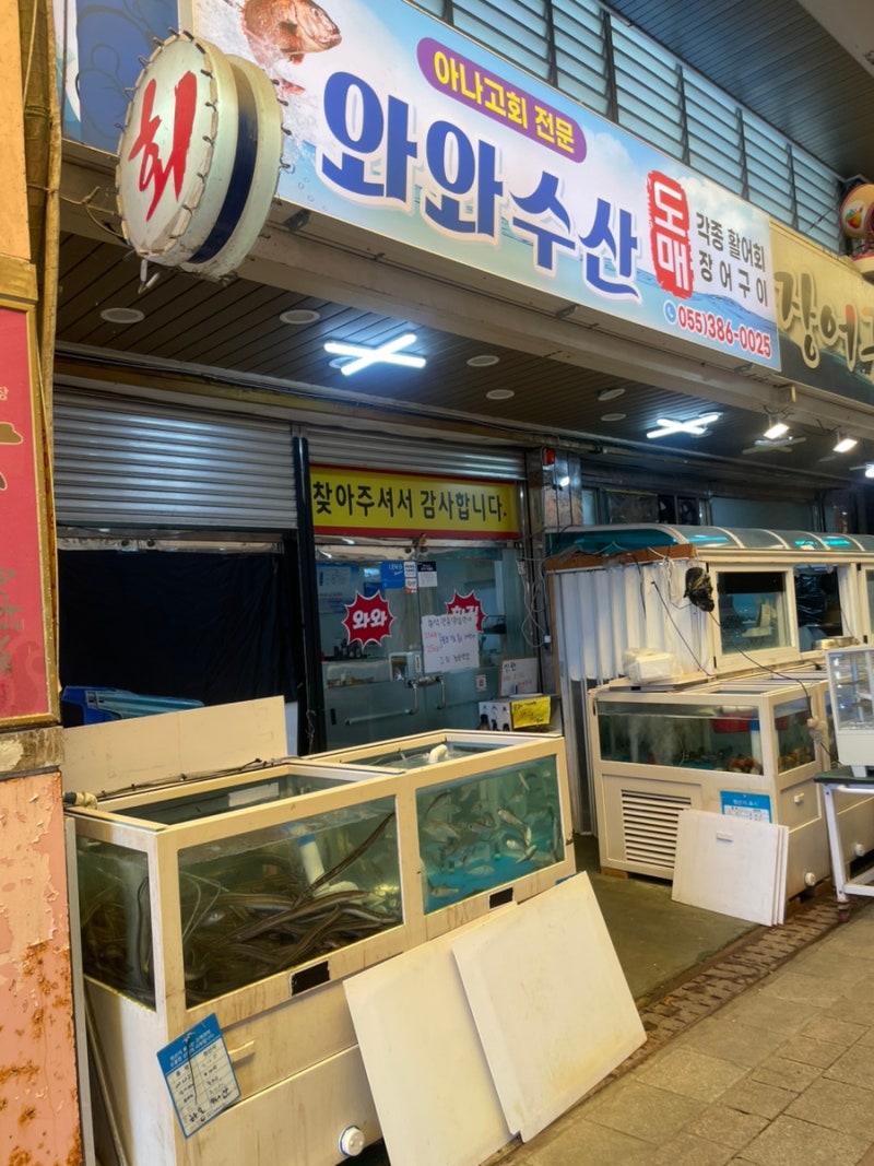 양산 남부시장 횟집 와와수산｜주차장·운영시간·모듬회 후기+추석연휴영업시간