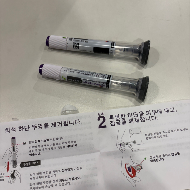 마운자로 주사 안 아프게 맞는법 꿀팁 & 가격 저렴히 처방 받는 법