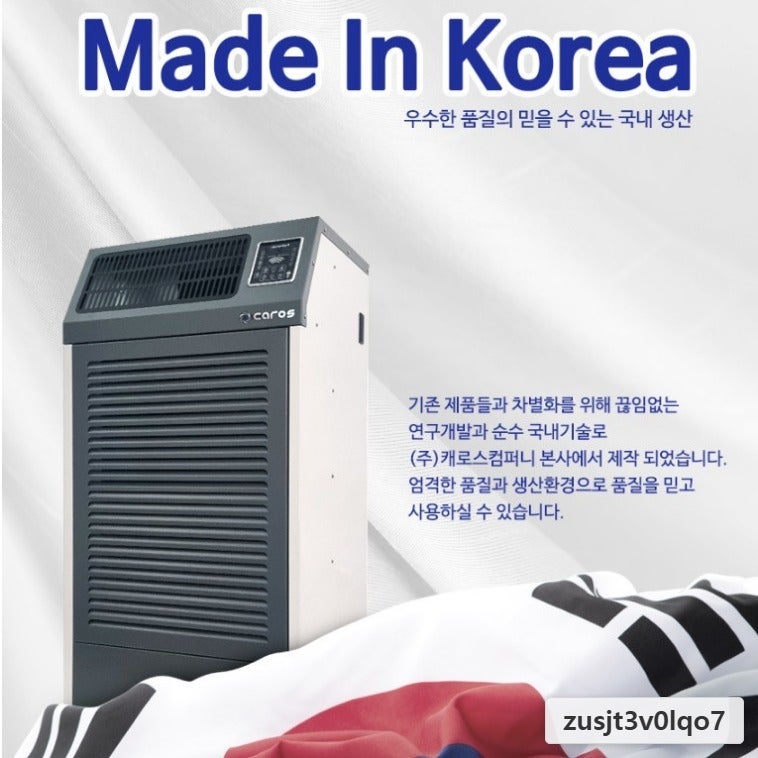 캐로스 CDH 260UL 공장 농장 대형 산업용 제습기 260L