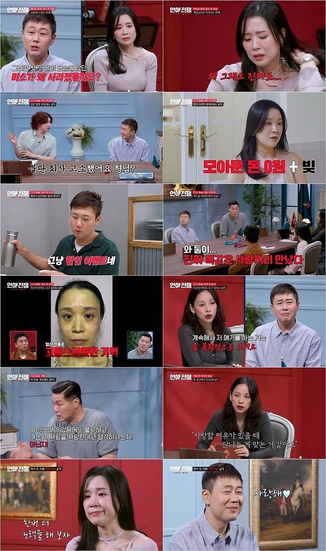 정일대 김소연 "빚·임신·폭언"에도 '결별은 안 해'…449일 연애의 결말