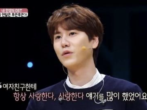 헤어진 여친 전화는 쿨하게 받더니 정작 눈앞에 나타나자 굳어버린 규현