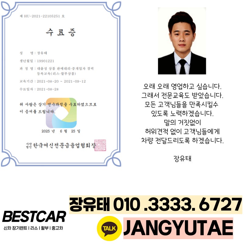 2026 추석 전에 신차 장기렌트 알아본다면? 계약 전 꼭 확인할 10가지