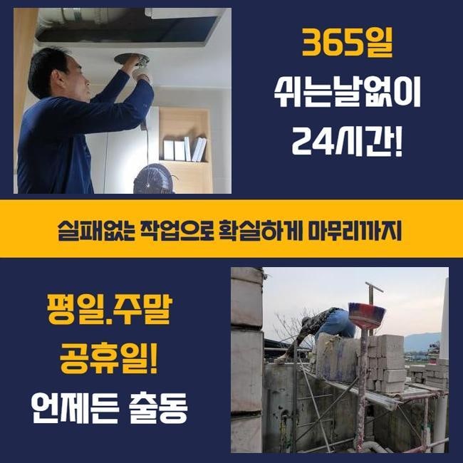 포천 누수업체 추가비용없음 이동면 가산면 아파트화장실누수 속시원하게해주는곳